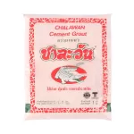 ยาแนว ชาละวัน 0352 ชมพูจามจุรี